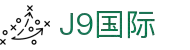 j9国际站(中国)集团-官网